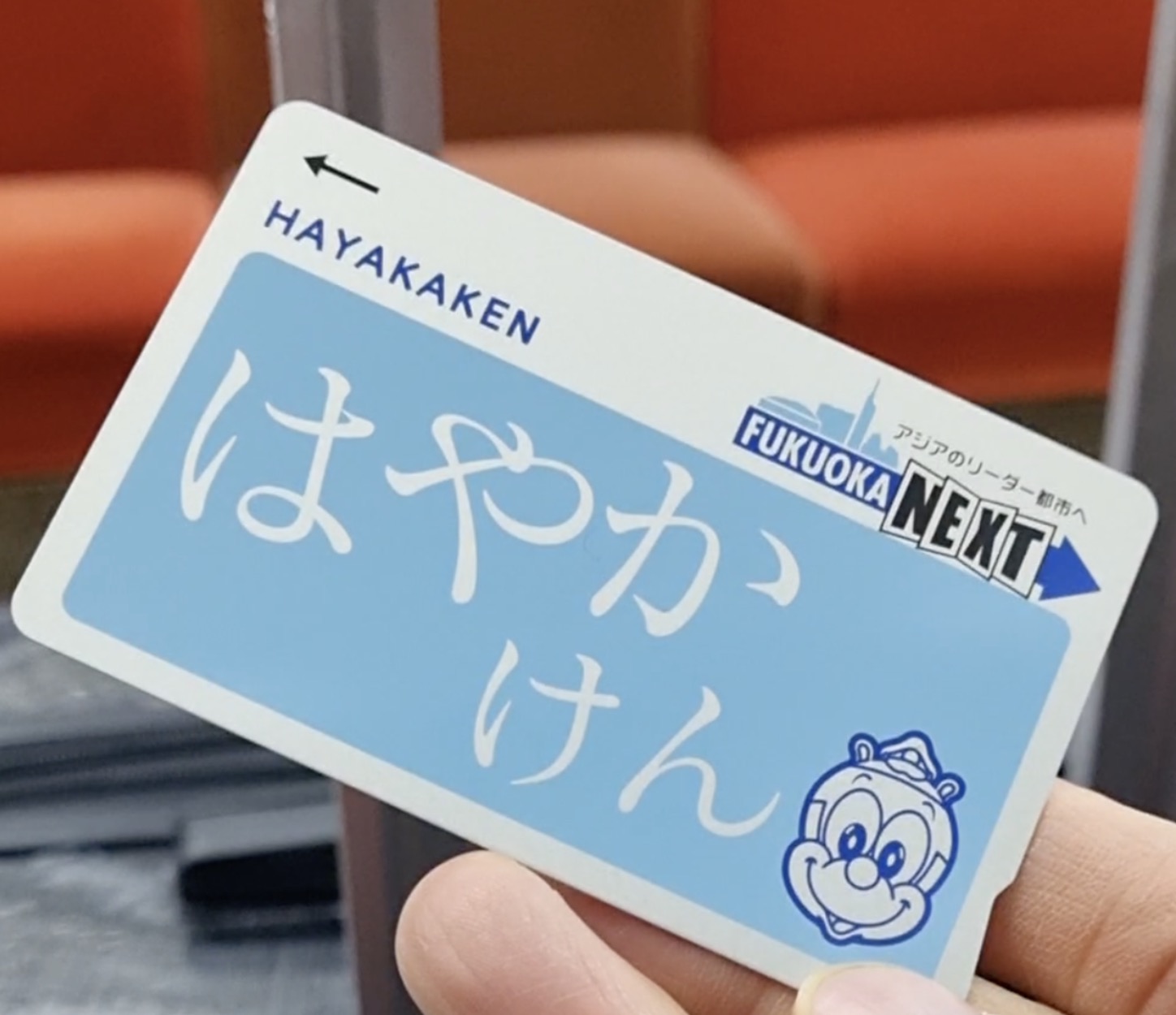 하야카켄 교통카드