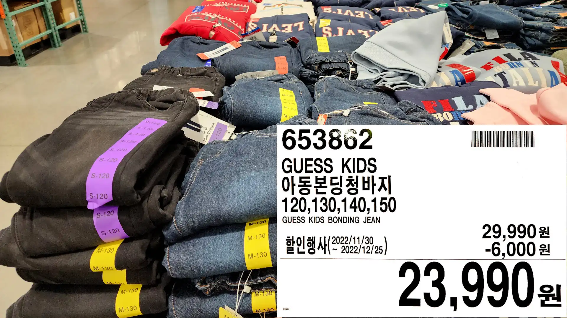 GUESS KIDS
아동본딩청바지
120&#44;130&#44;140&#44;150
GUESS KIDS BONDING JEAN
23&#44;990원