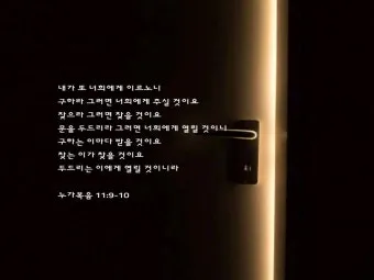 누가복음 11장 기도하는 방법 주일 설교_19