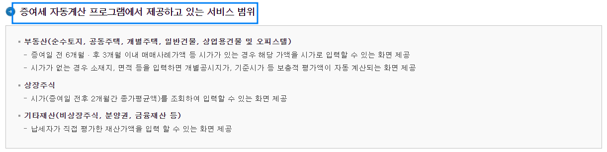 증여세 면제 한도액