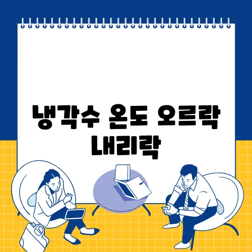 오르락 이미지