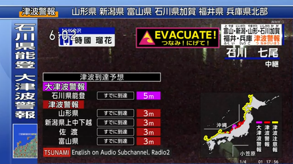 NHK 지진 속보 방송