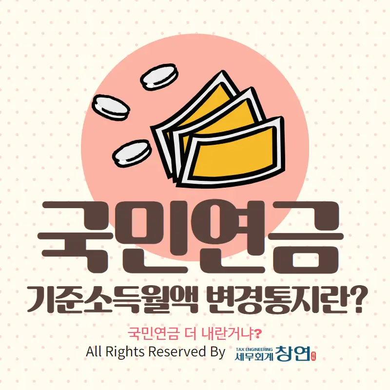  국민연금 예상수령액 변경통지서를 받으면 알아야 할 5가지 사실