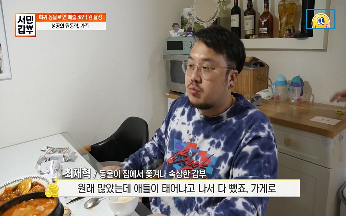서민 갑부.E381.220431p-NEXT.mp4_20220501_180726.275.jpg
