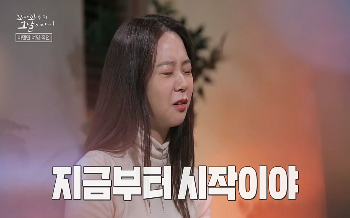 꼬리에 꼬리를 무는 그날 이야기.E20.220318p-NEXT.mp4_20220319_190615.636.jpg