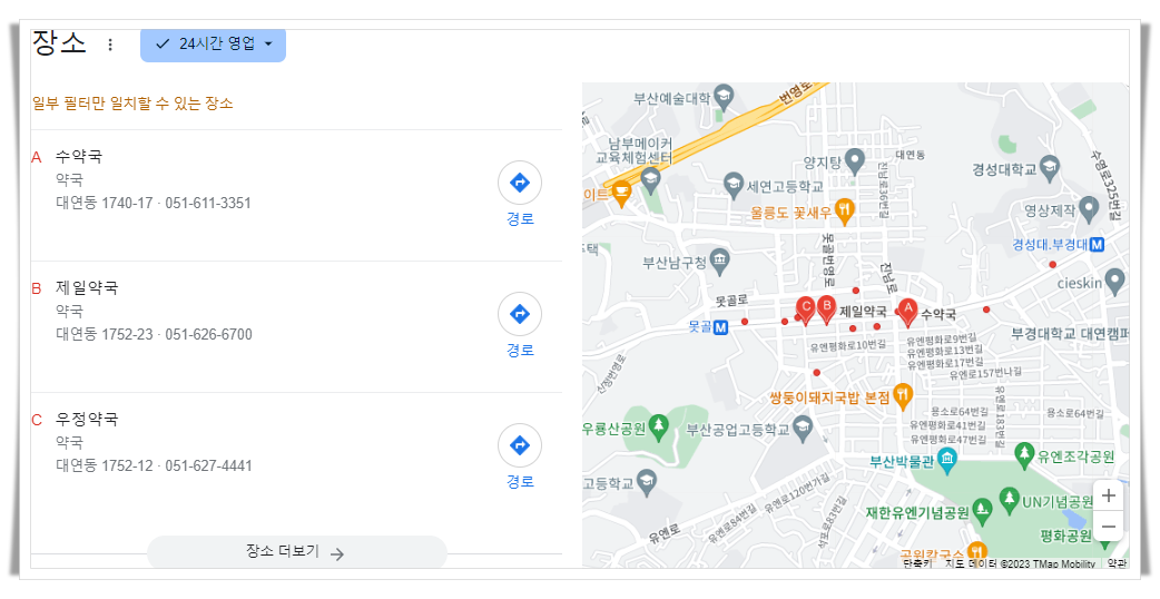 부산-남구-24시간-약국-지도