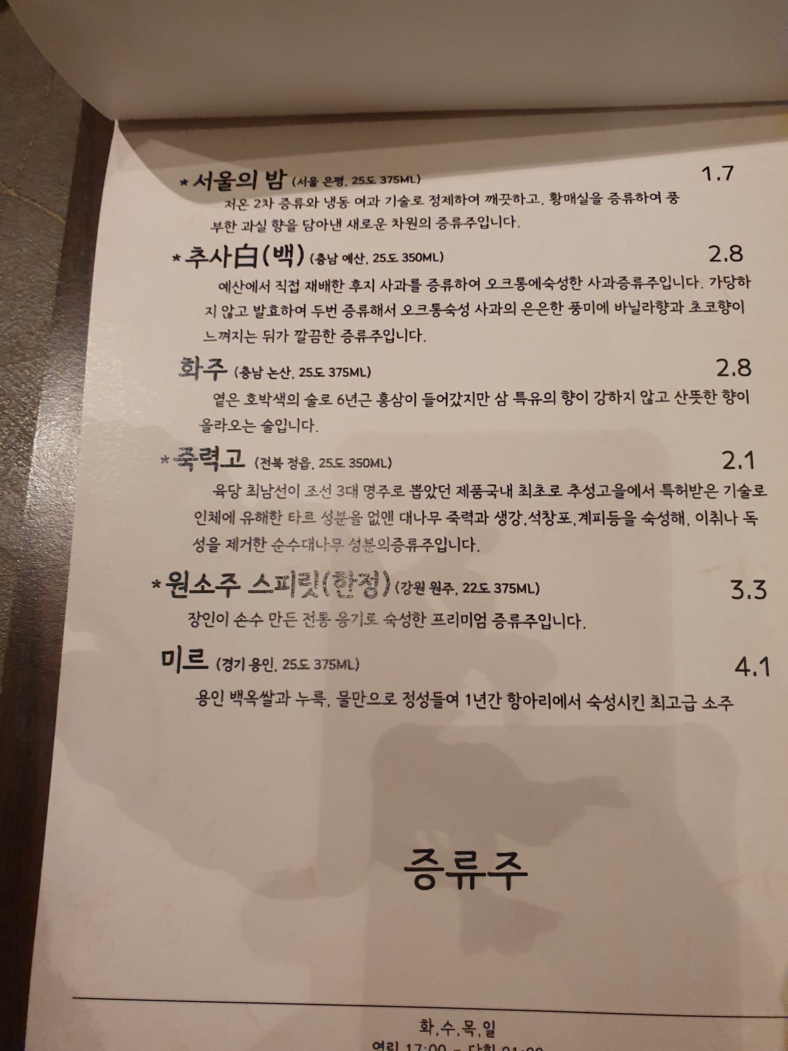 잠실새내 맛집 낮선