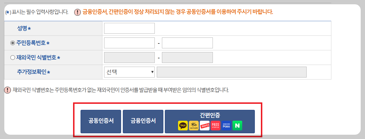 가족관계증명서 인터넷 발급 방법