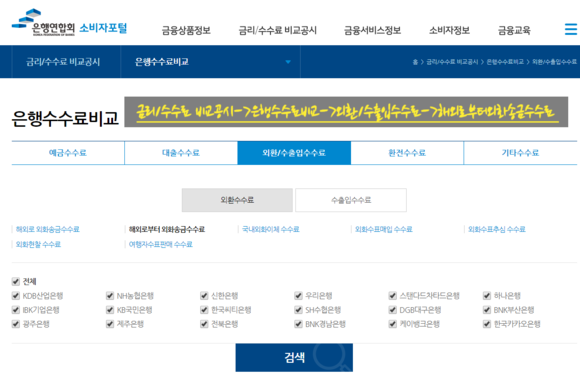  애드센스 외화통장 SC제일은행을 다들선택하는 이유는???