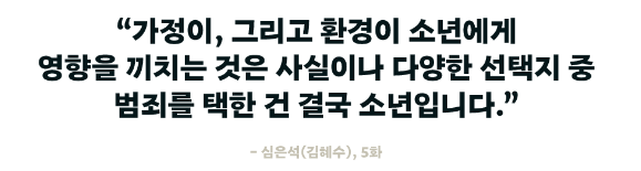 촉법소년5