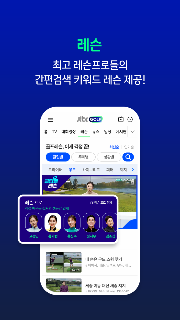 JTBC골프&#44; PGA TOUR 및 LPGA TOUR 중계방송&#44; jtbc 골프&스포츠&#44; jtbc 골프 온에어&#44; jtbc3