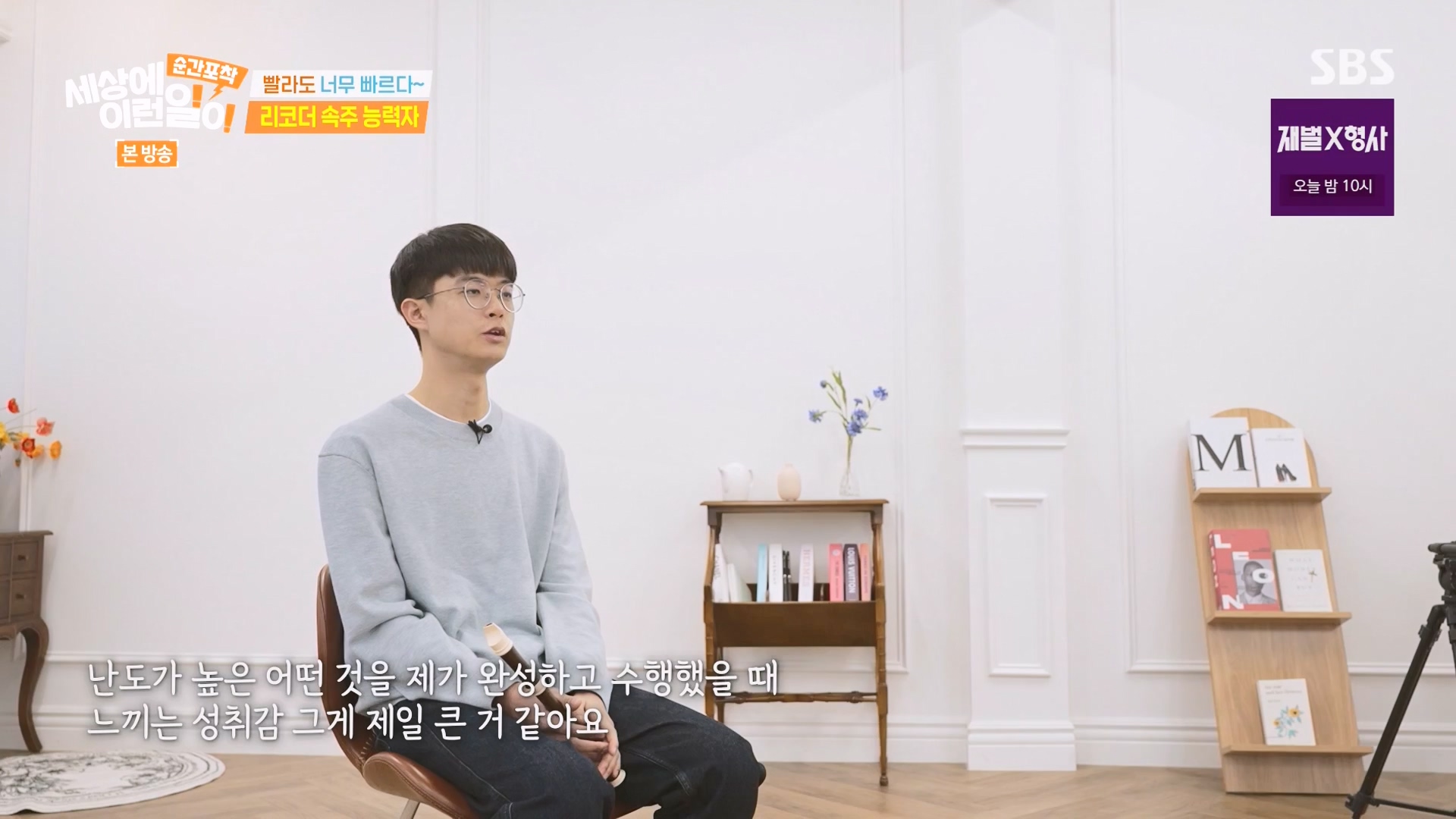 순간포착 세상에 이런일이.E1263.240203p-NEXT.mp4_20240204_164034.144.jpg