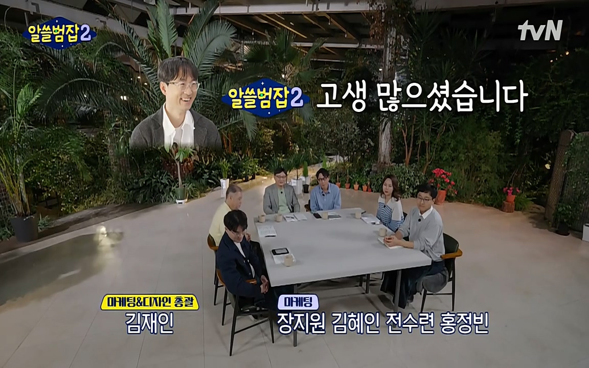 알쓸범잡 2.E16.220502p-NEXT.mp4_20220502_184632.448.jpg
