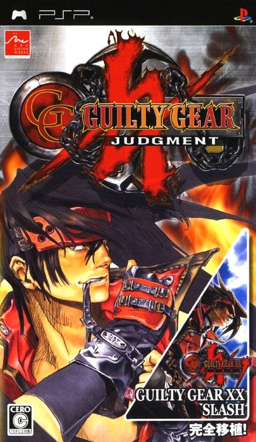  플스 포터블 / PSP - 길티기어 저지먼트 (Guilty Gear Judgment - ギルティギア・ジャッジメント) iso 다운로드