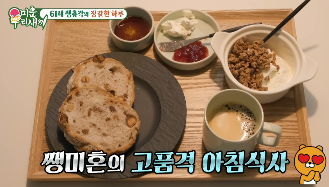 김일우 빵집