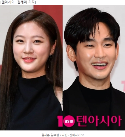 (좌)김새론 (우)김수현