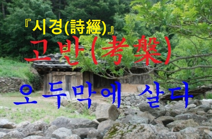 고반 이미지