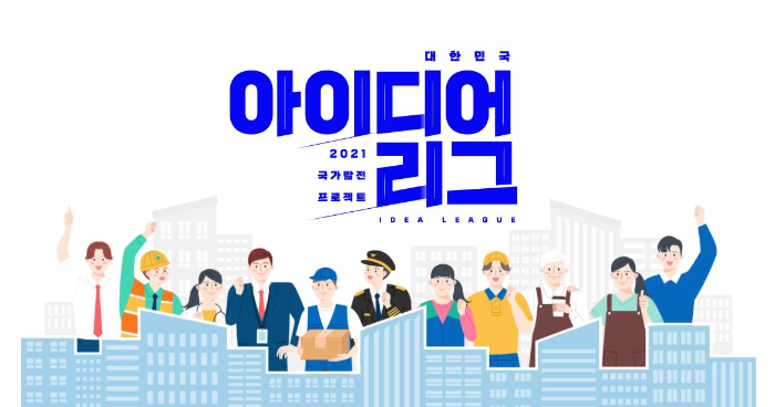  대한민국 아이디어 리그 방송시간 재방송 다시보기 · 시청률 회차정보 공식영상 출연진 · 1회 2회 3회 4회 보러가기 #같은예능 #웨이브
