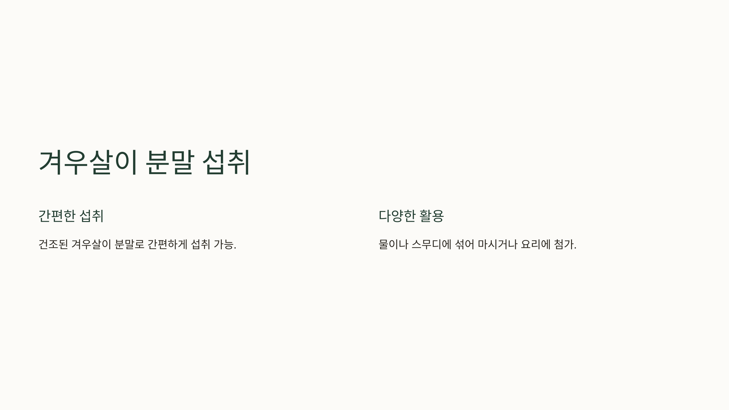 겨우살이 사진입니다.