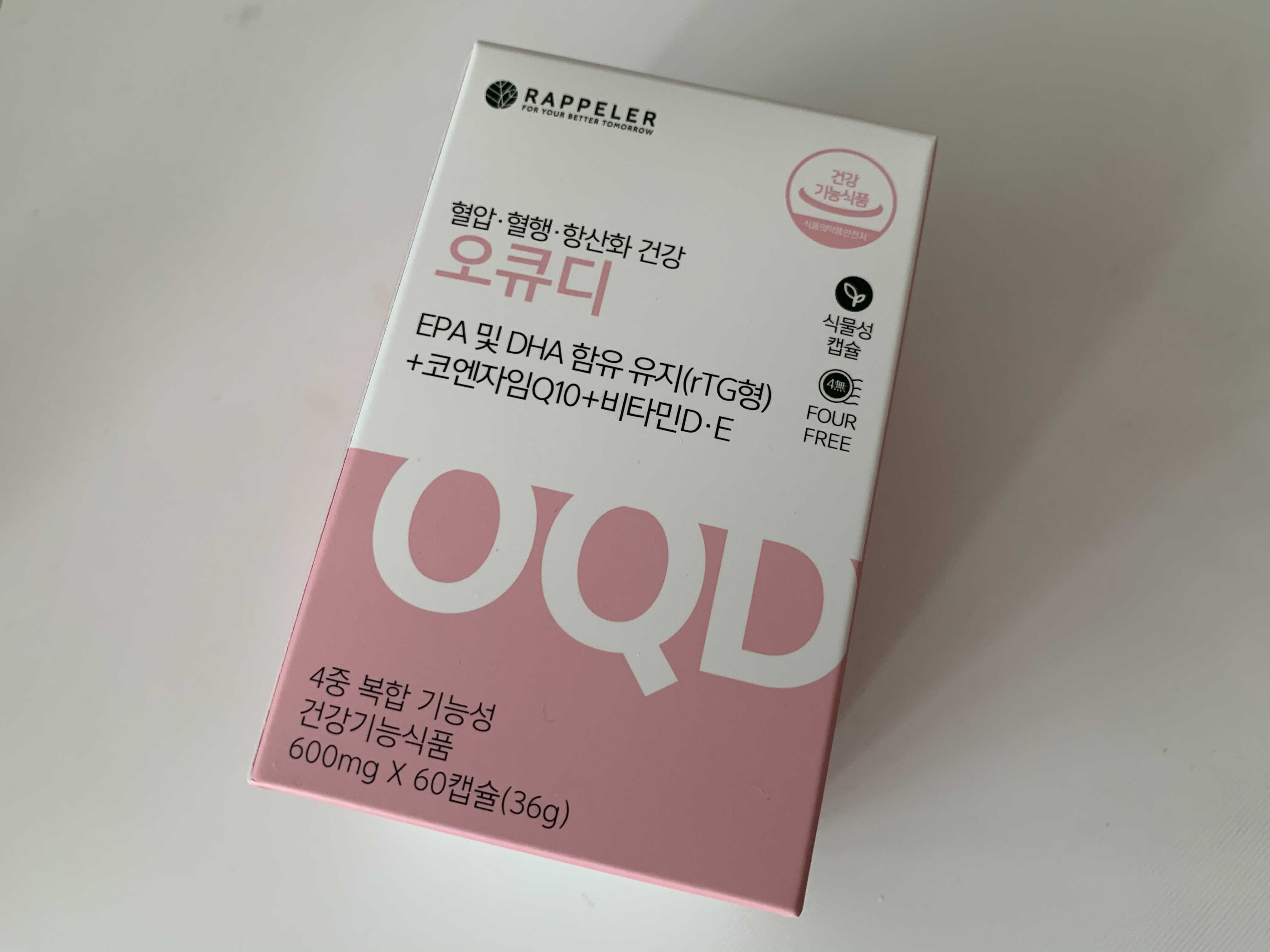  혈압 혈행 항산화 건강에 도움이 되는 오큐디