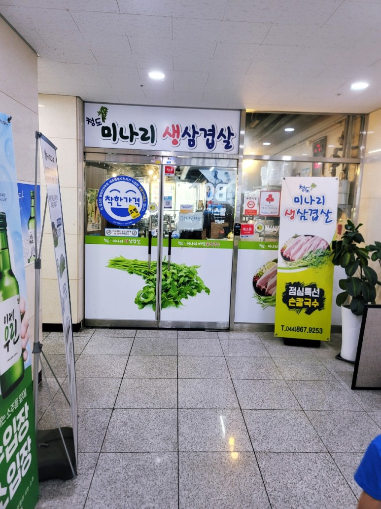 여울미나리 이미지
