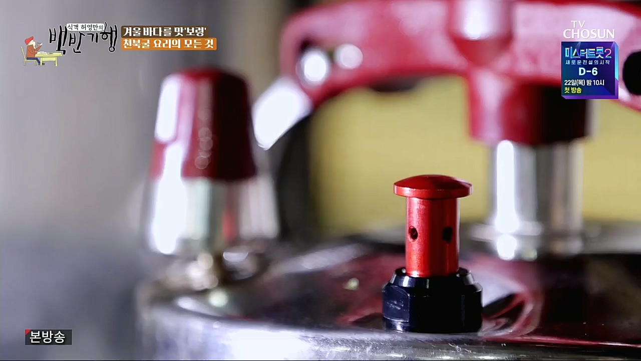 식객 허영만의 백반기행.E180.221217p.H264-F1RST.mp4_20221217_175101.457.jpg