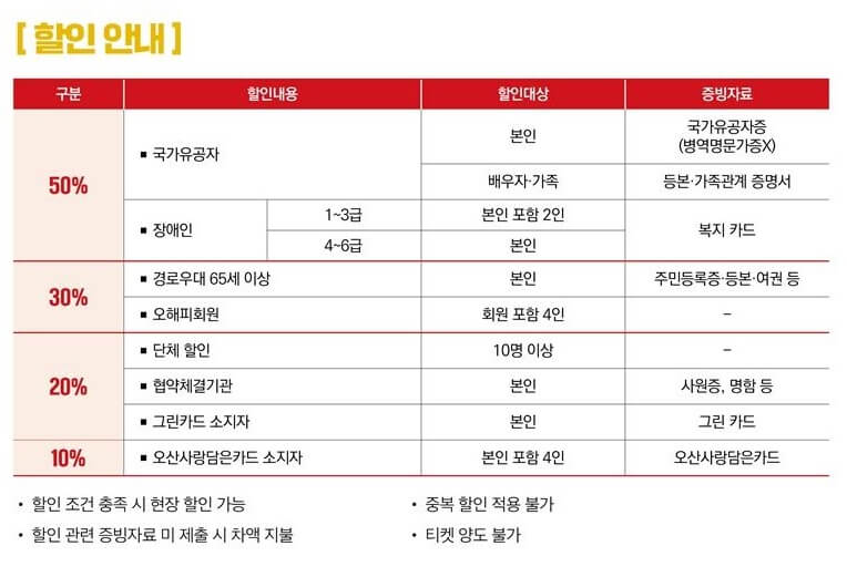 트롯 힐링 콘서트 - 오산 티켓 할인