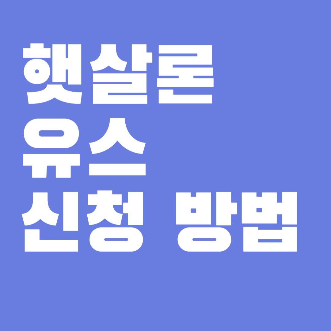서민 금융 진흥원