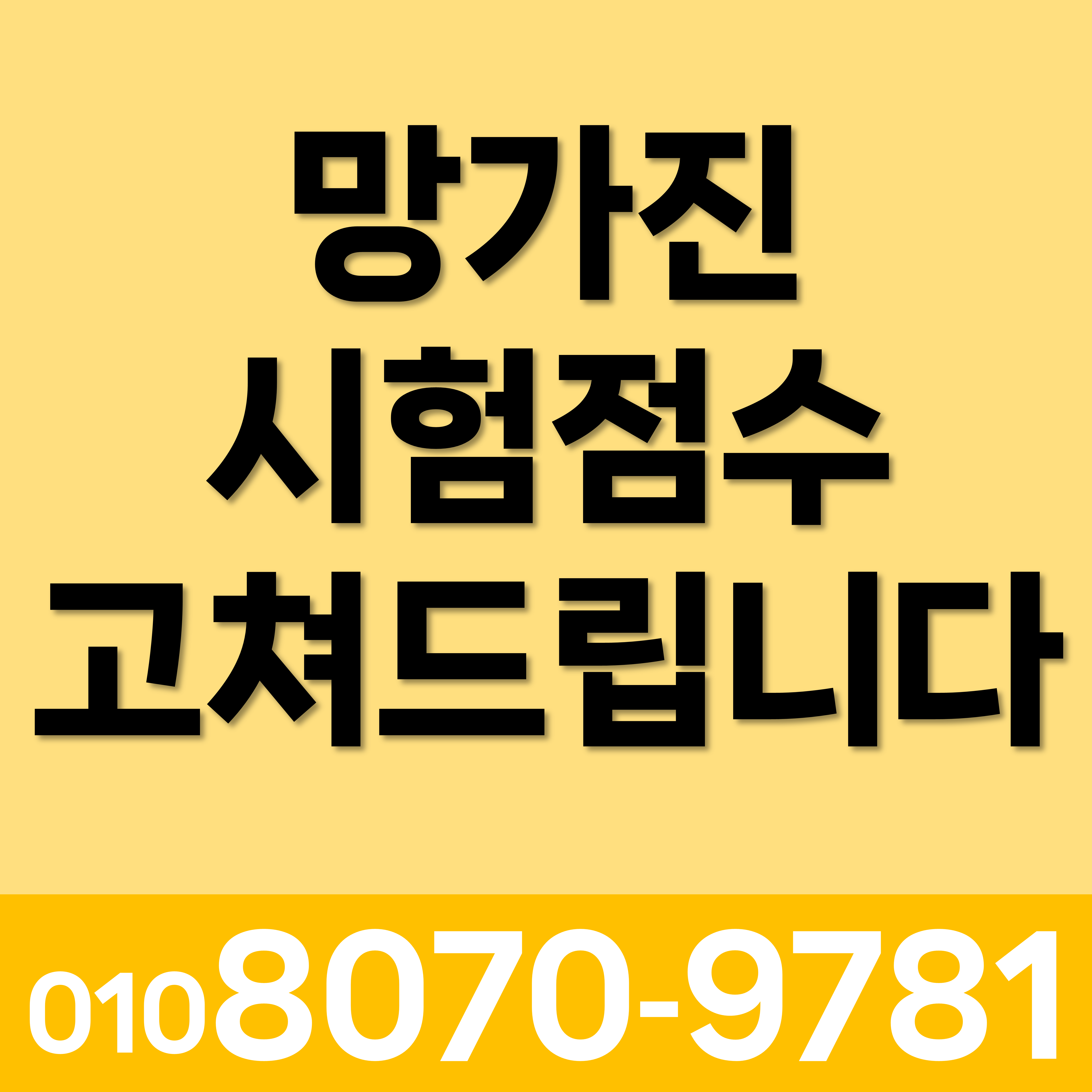  경기오산 수청동 초등 중학생 수학공부 원동 검정고시 고등 수학과외 수능 개념이해