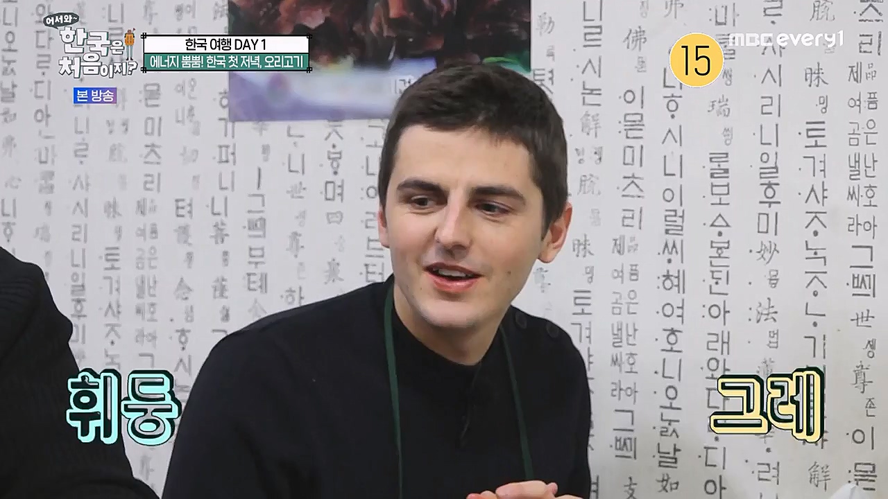 어서와 한국은 처음이지 시즌2.E248.230203p-NEXT.mp4_20230203_213522.869.jpg