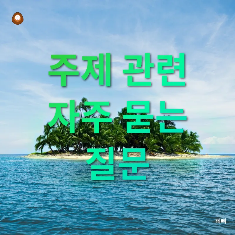 섬의 향토 요리_4