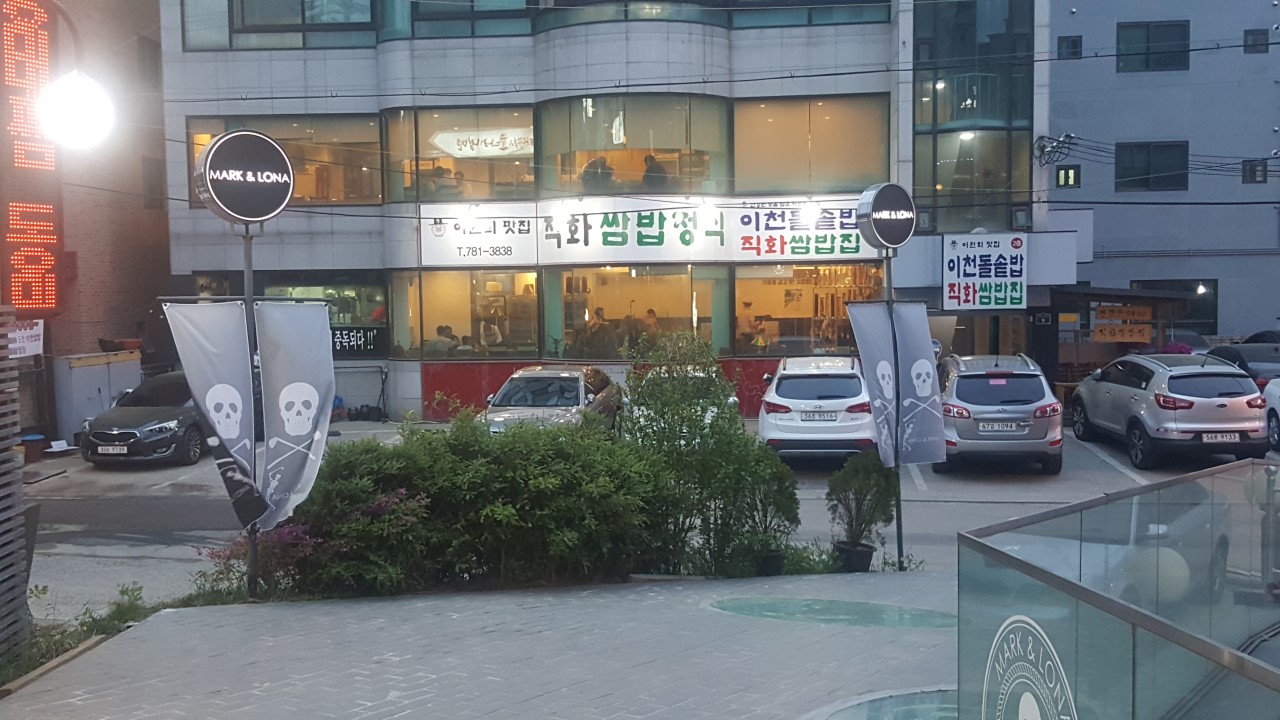 생생정보 장사의신 오징어제육쌈밥 + 무제한 칼국수 이원희맛집 직화쌈밥