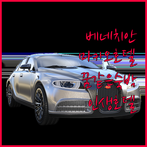 베네치안 마카오 리조트 호텔! 꿈같은