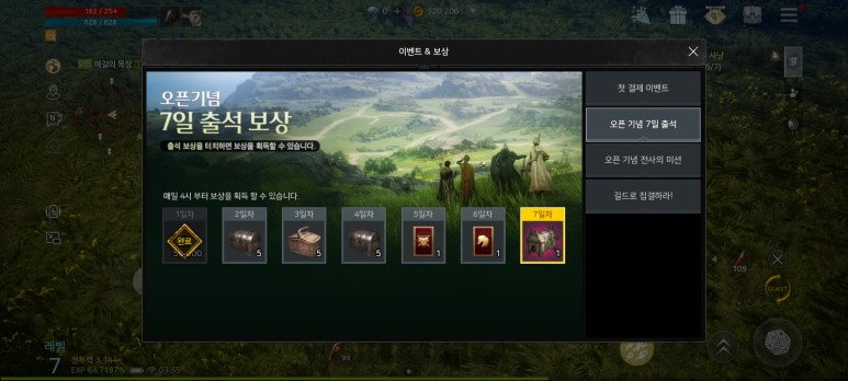 카카오게임즈오딘 발할라 라이징 오픈 13