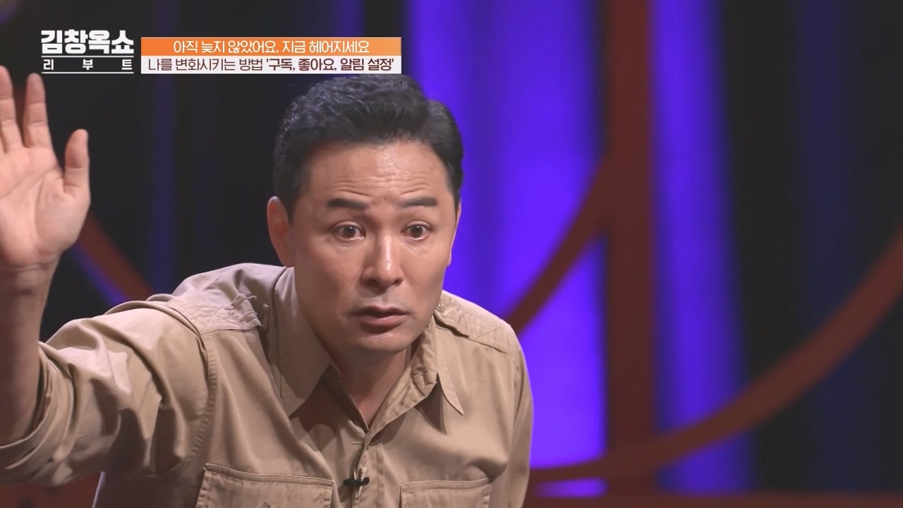 김창옥 쇼 리부트.E03.231009p-NEXT.mp4_20231106_214257.590.jpg