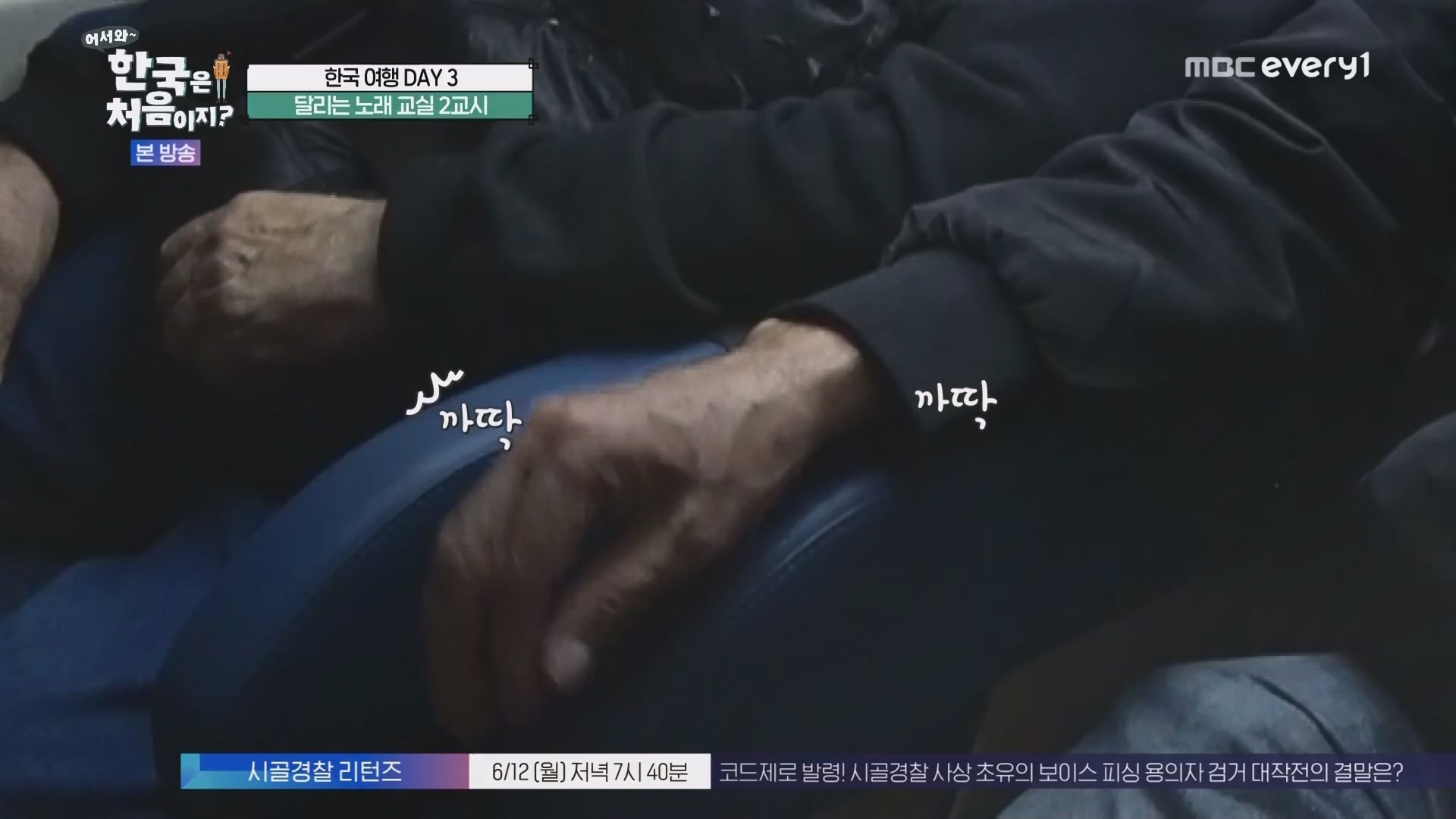 어서와 한국은 처음이지.E266.230608p.WANNA.mp4_20230609_215706.126.jpg