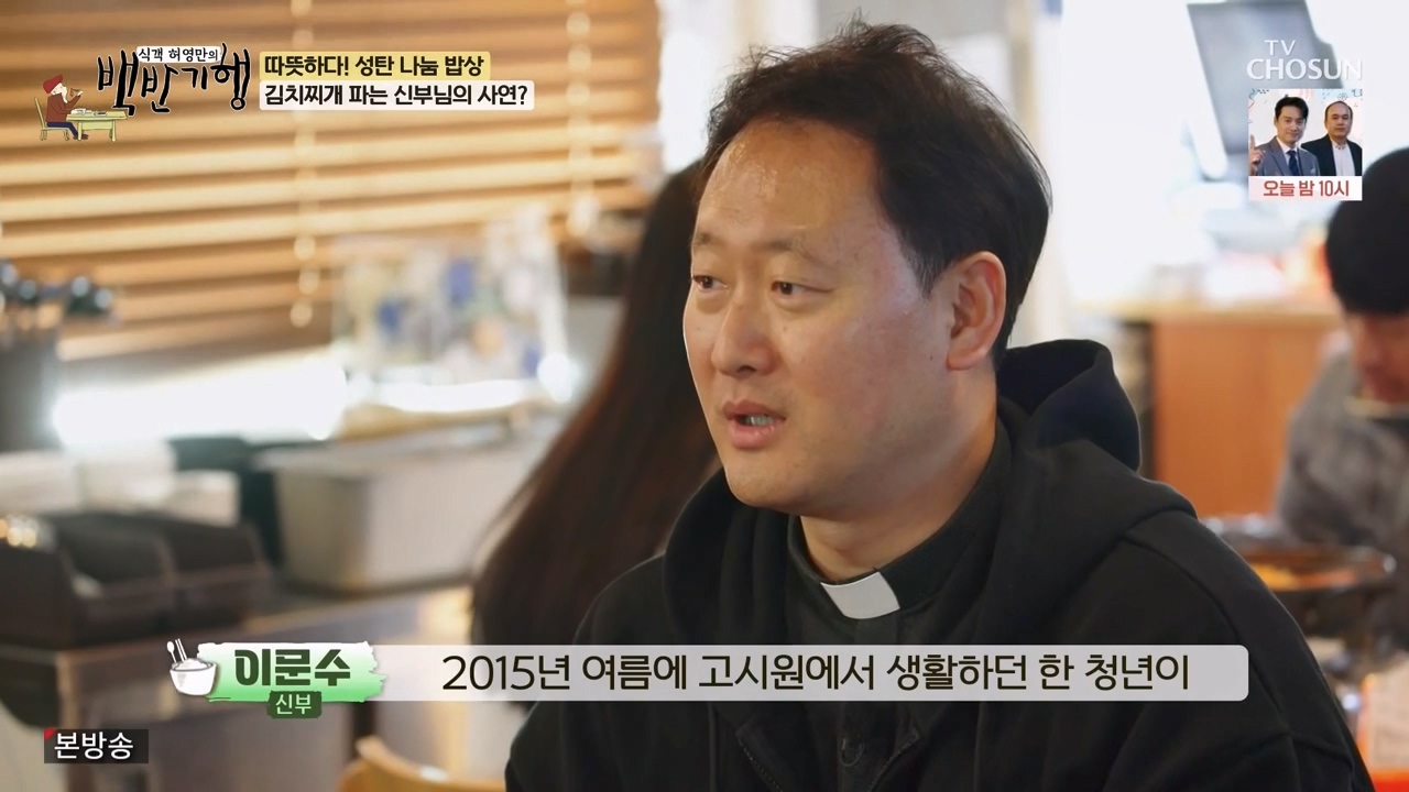 식객 허영만의 백반기행.E227.231223p-NEXT.mp4_20231224_172733.290.jpg
