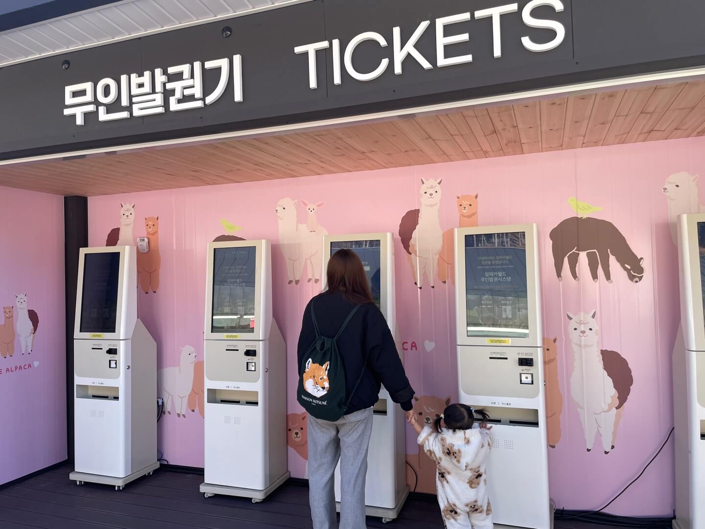 무인발권기