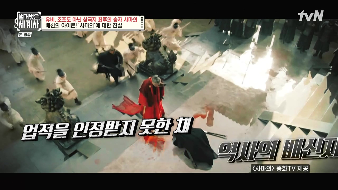 벌거벗은 세계사.E132.240103p-NEXT.mp4_20240709_195112.681.jpg