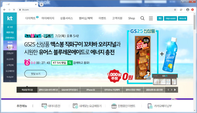  KT 인터넷 속도측정