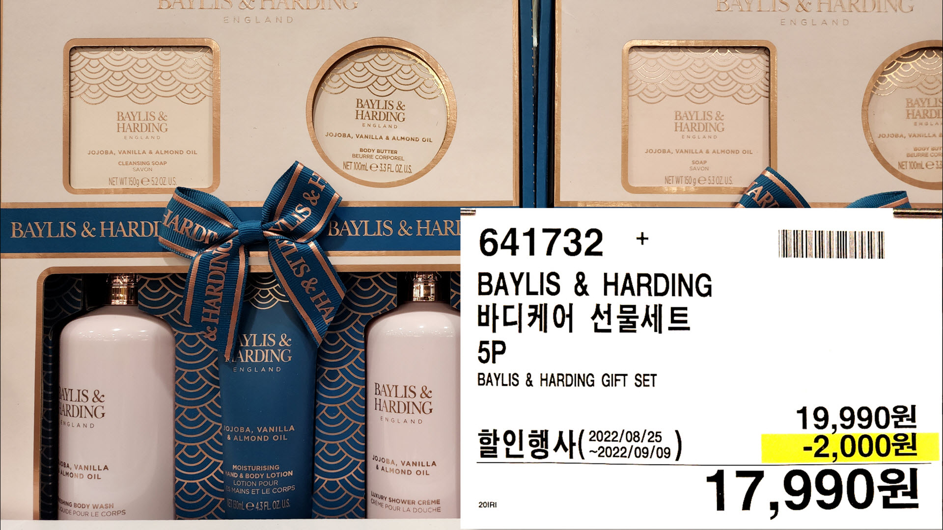 BAYLIS & HARDING
바디케어 선물세트
5P
BAYLIS & HARDING GIFT SET
17,990원