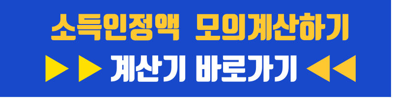 2024년 국가장학금 신청기간 신청방법 소득분위 모의계산기 계산하기