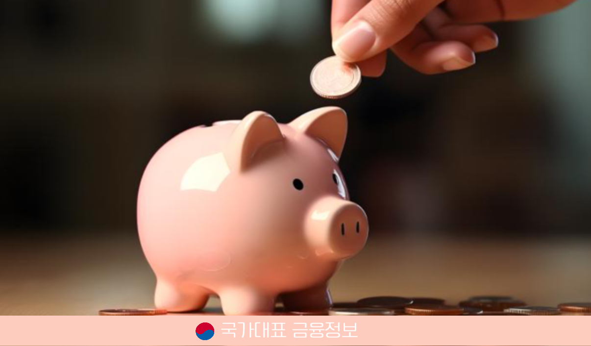 2025년 청년 적금 추천