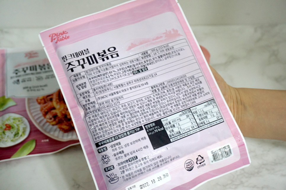 양념쭈꾸미 벌집껍데기 핑크테이블 맛나요 간단 캠핑요리 소주안주 13