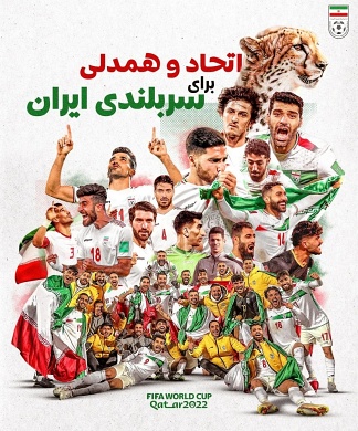 이란축구선수들
