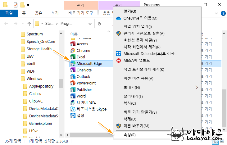 엣지 브라우저 임시 폴더 위치 바꾸기 :: 바다야크 엣지 브라우저 임시 폴더 위치 바꾸기 :: 바다야크