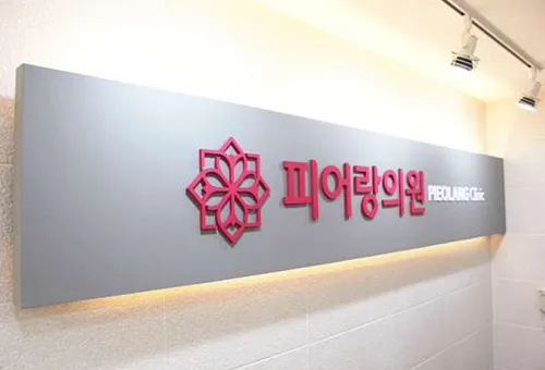 맨앤우먼의원 이미지