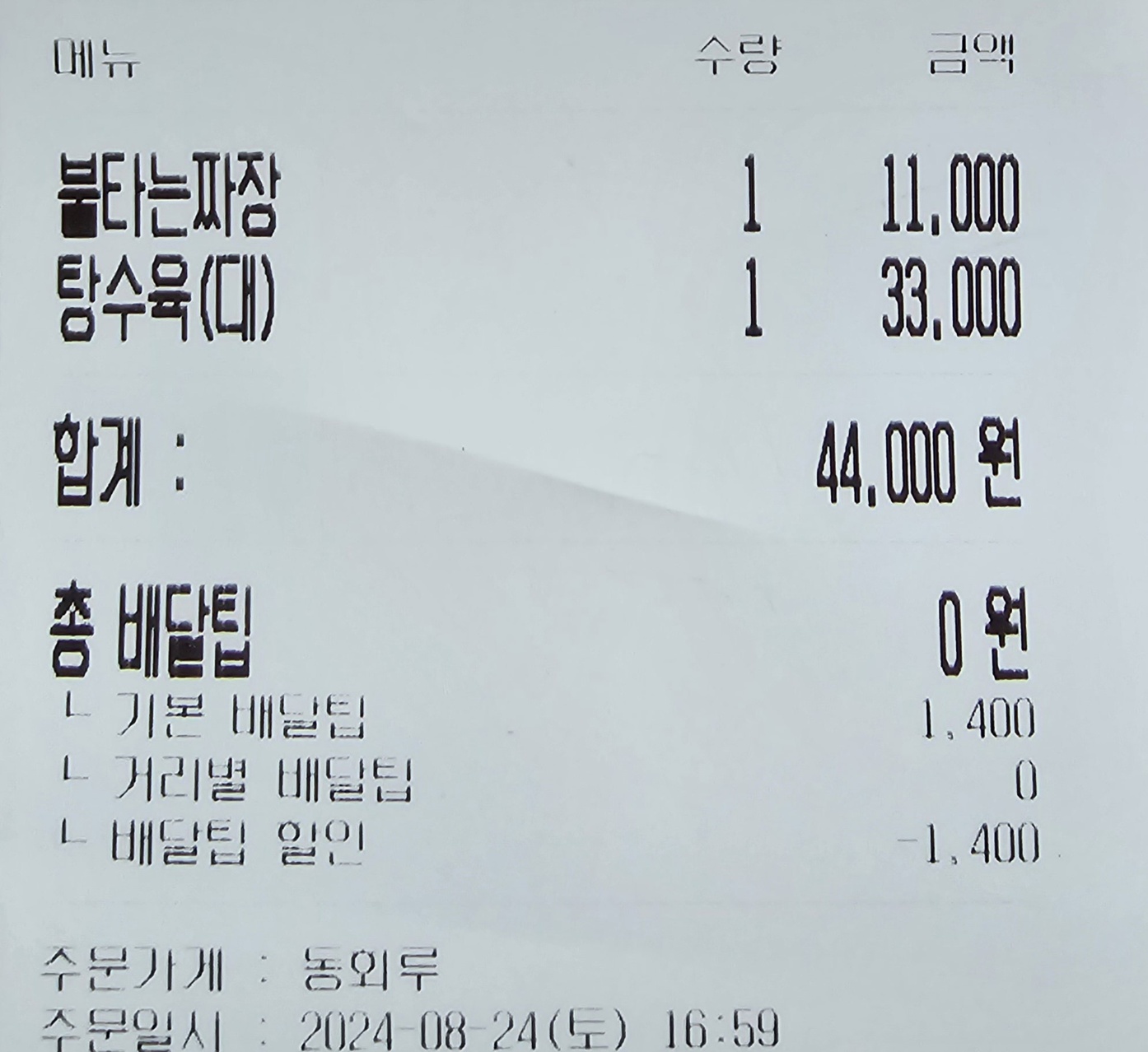 동회루 이미지