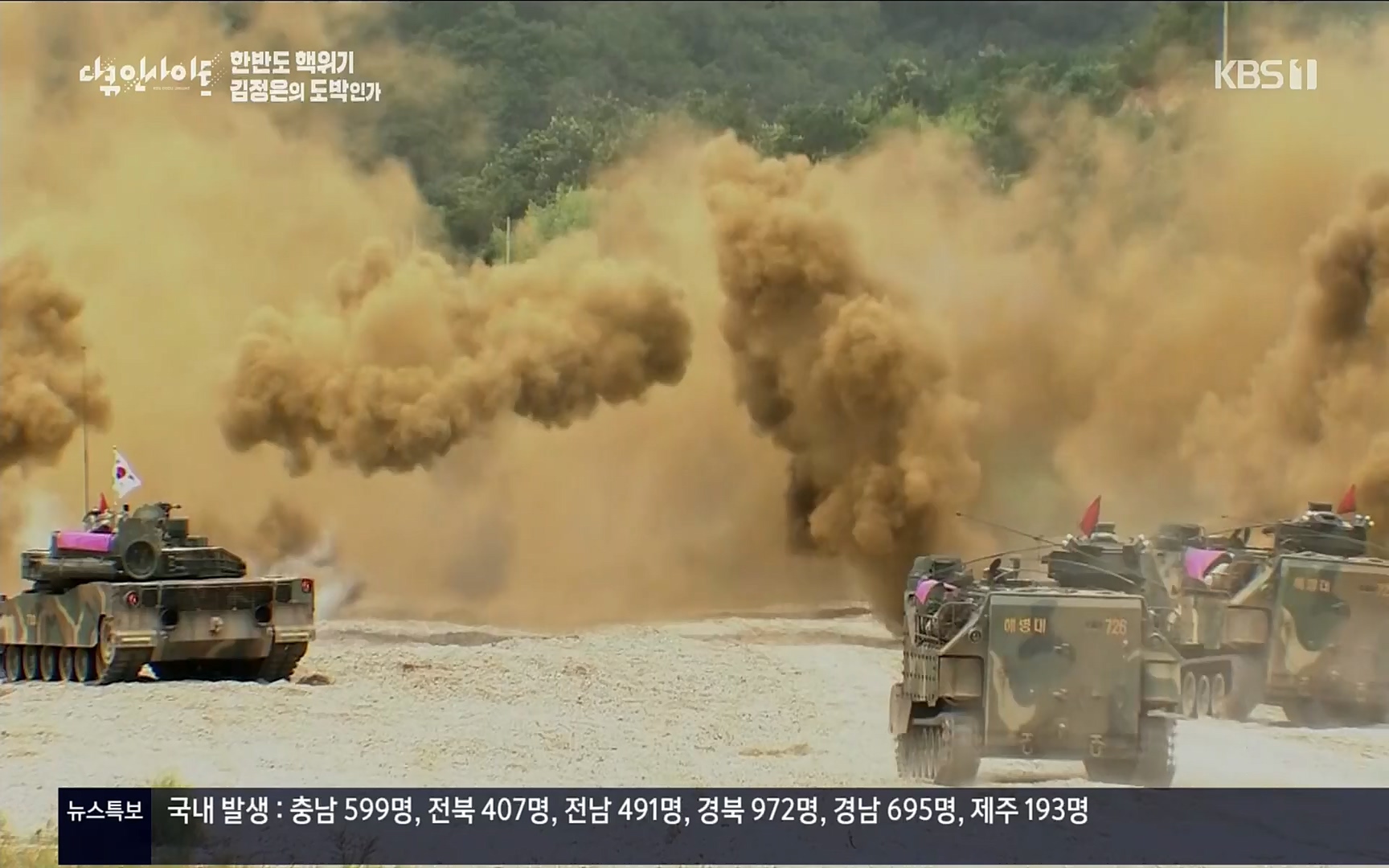 다큐 인사이트.E115.220609p.H264-F1RST.mp4_20220611_183424.027.jpg