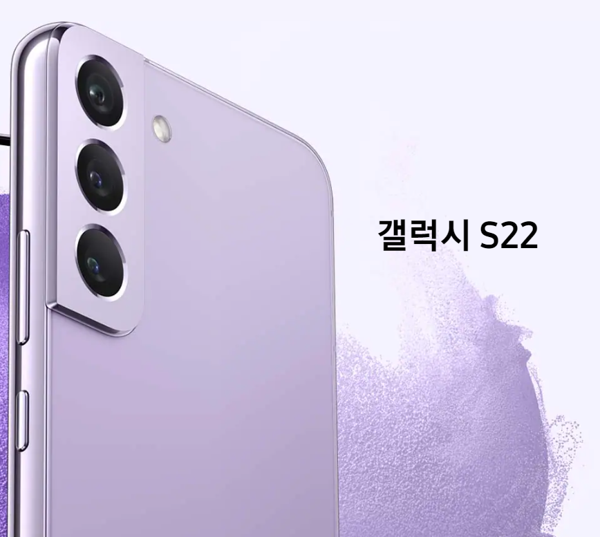  갤럭시S22 자급제 모델별 할인 혜택 링크 정리